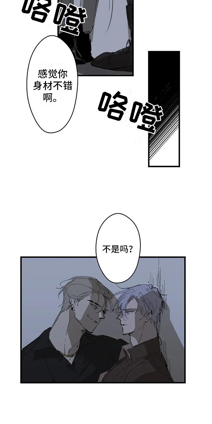 第1话 第17页