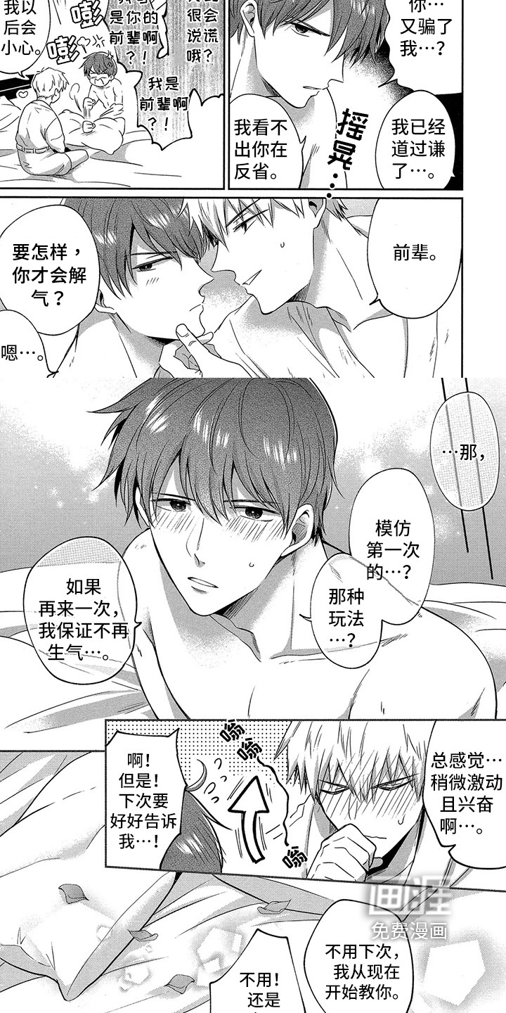 第12话 第10页