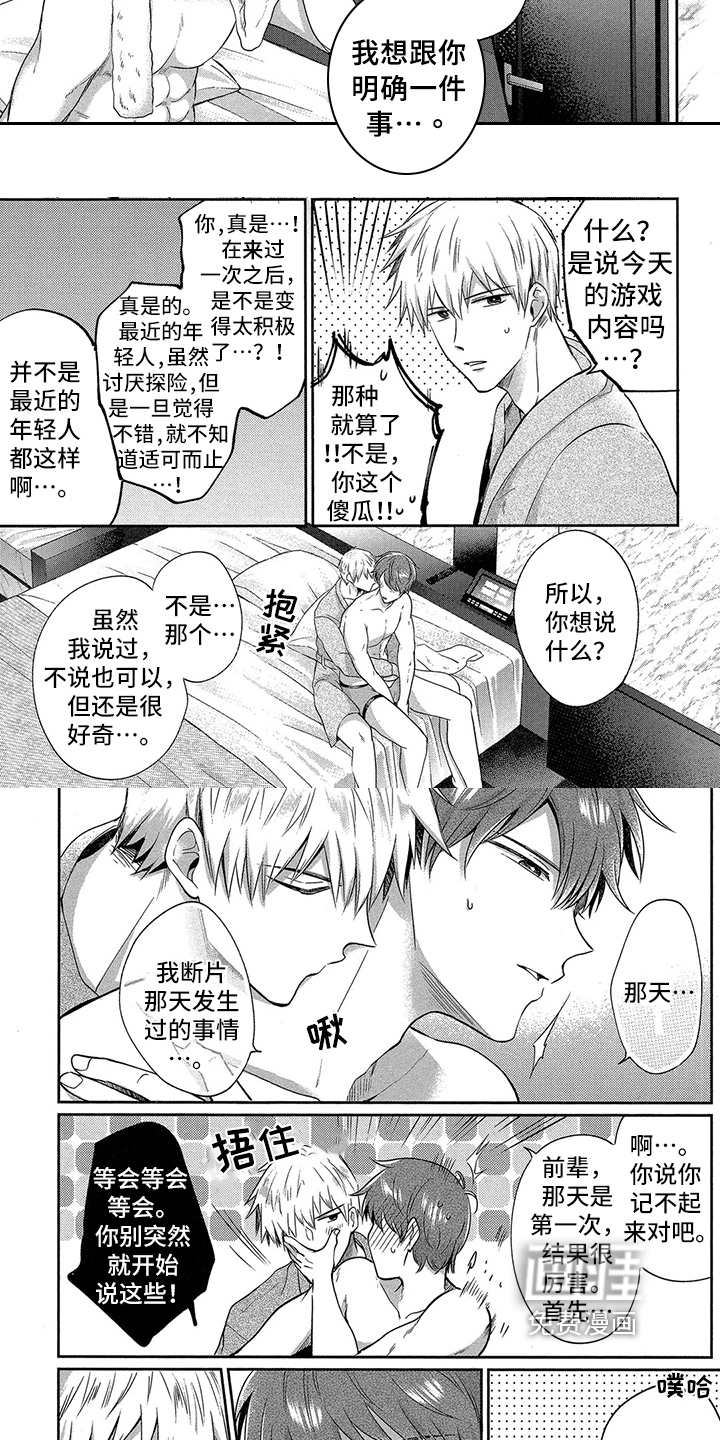 第12话 第4页