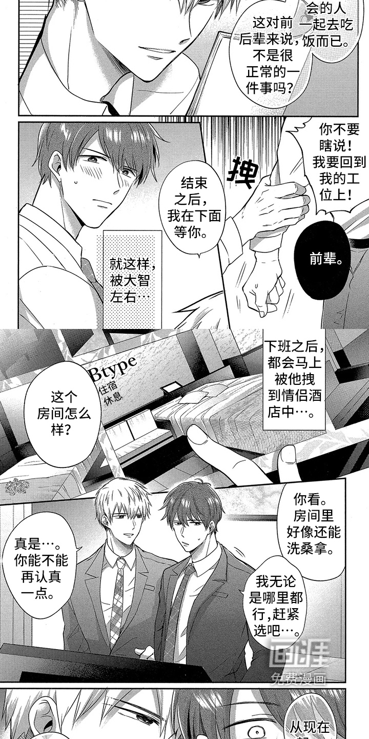 第12话 第2页