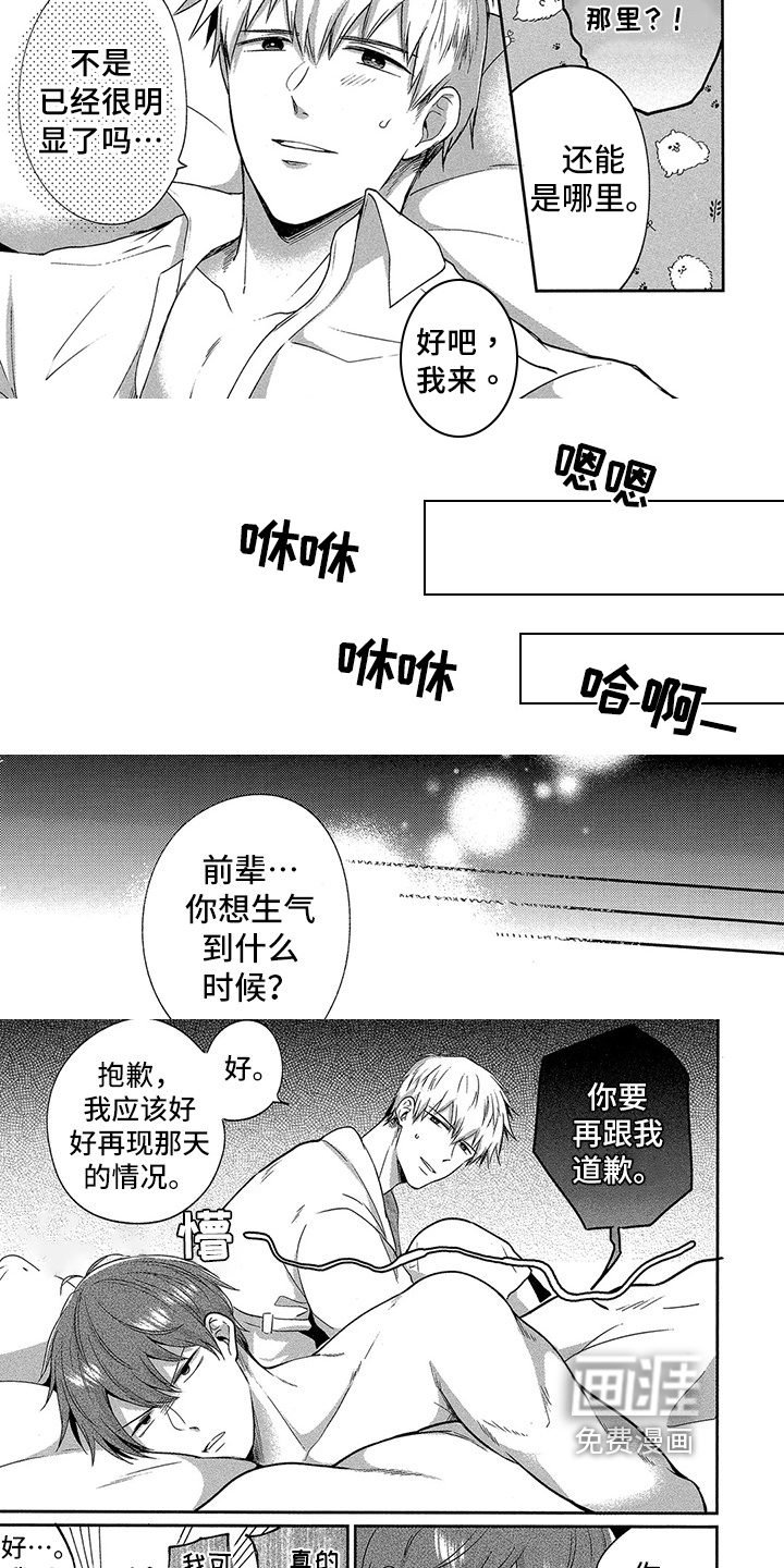 第12话 第9页