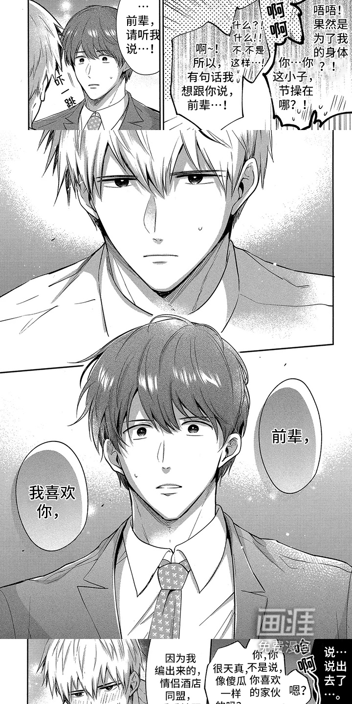 第11话 第3页