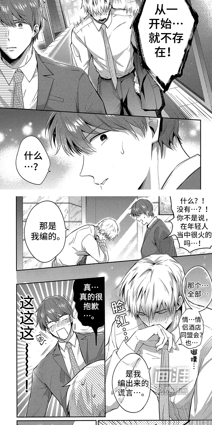 第11话 第2页