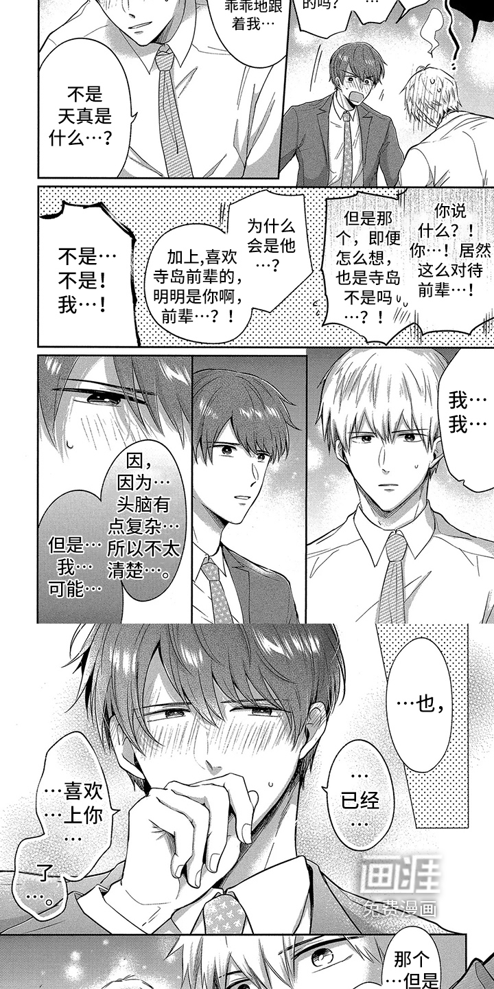 第11话 第4页
