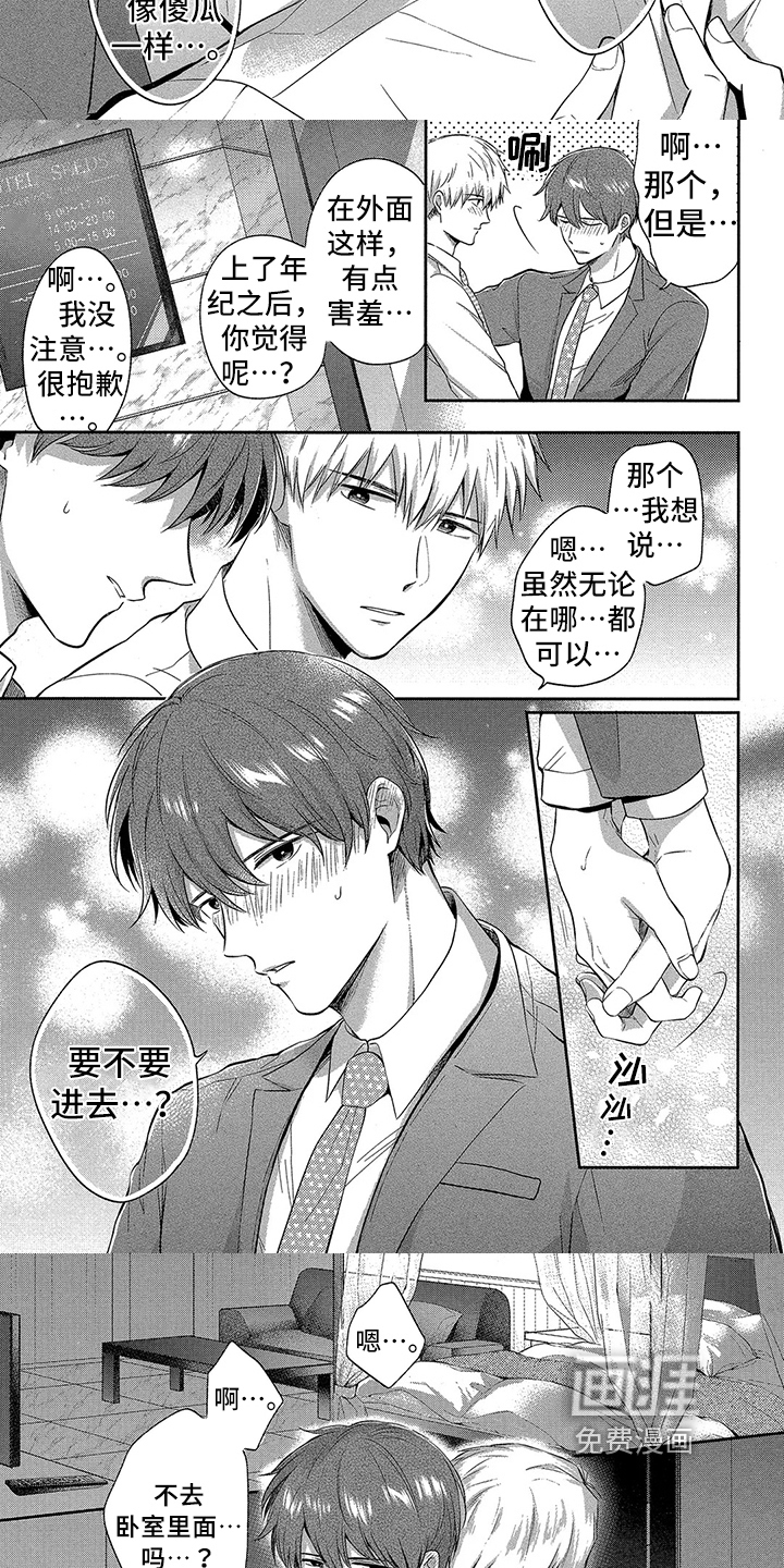 第11话 第6页