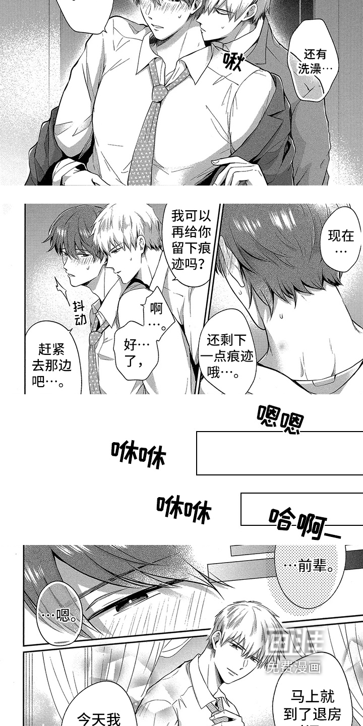 第11话 第7页