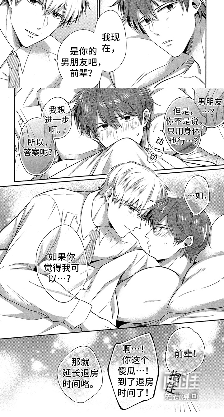 第11话 第9页