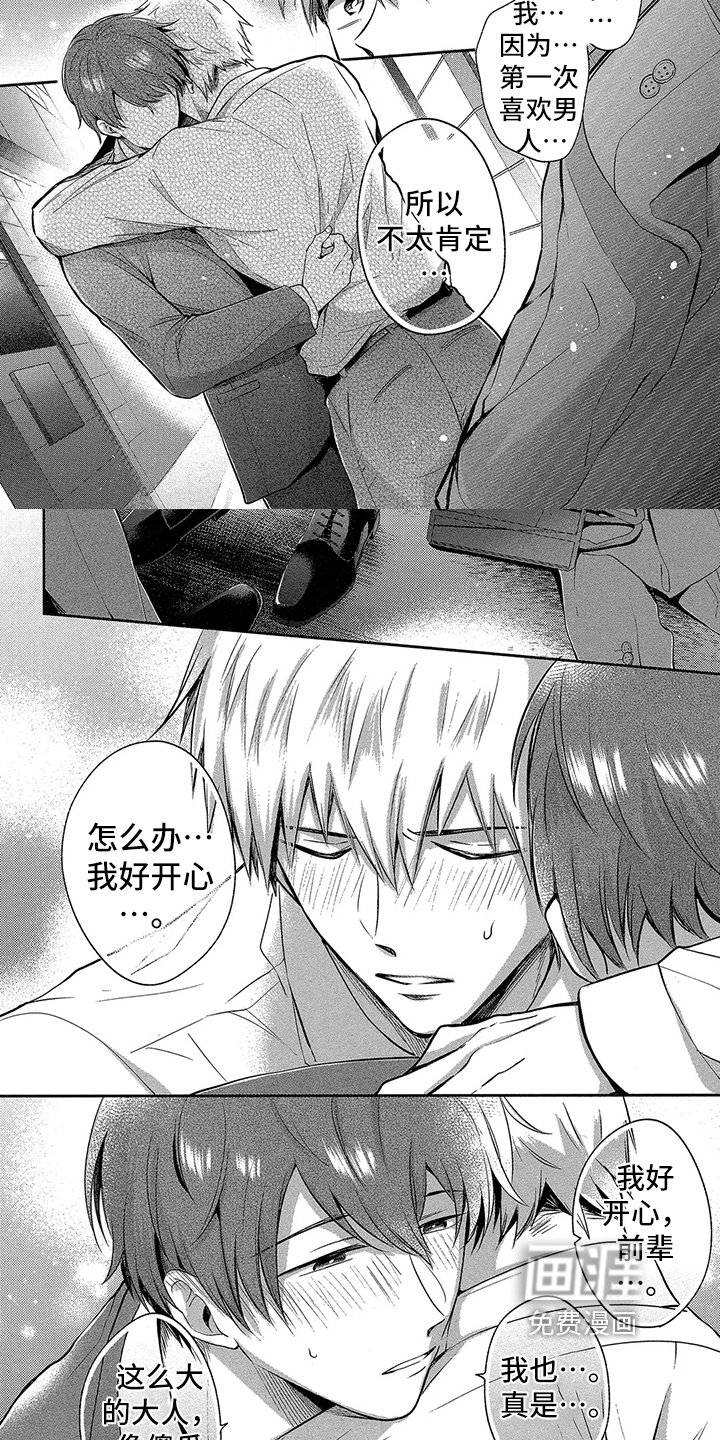 第11话 第5页