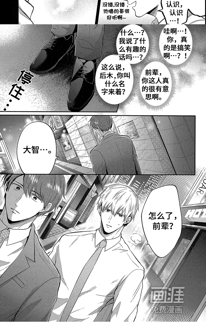 第10话 第6页