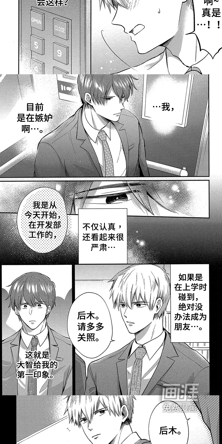 第10话 第3页