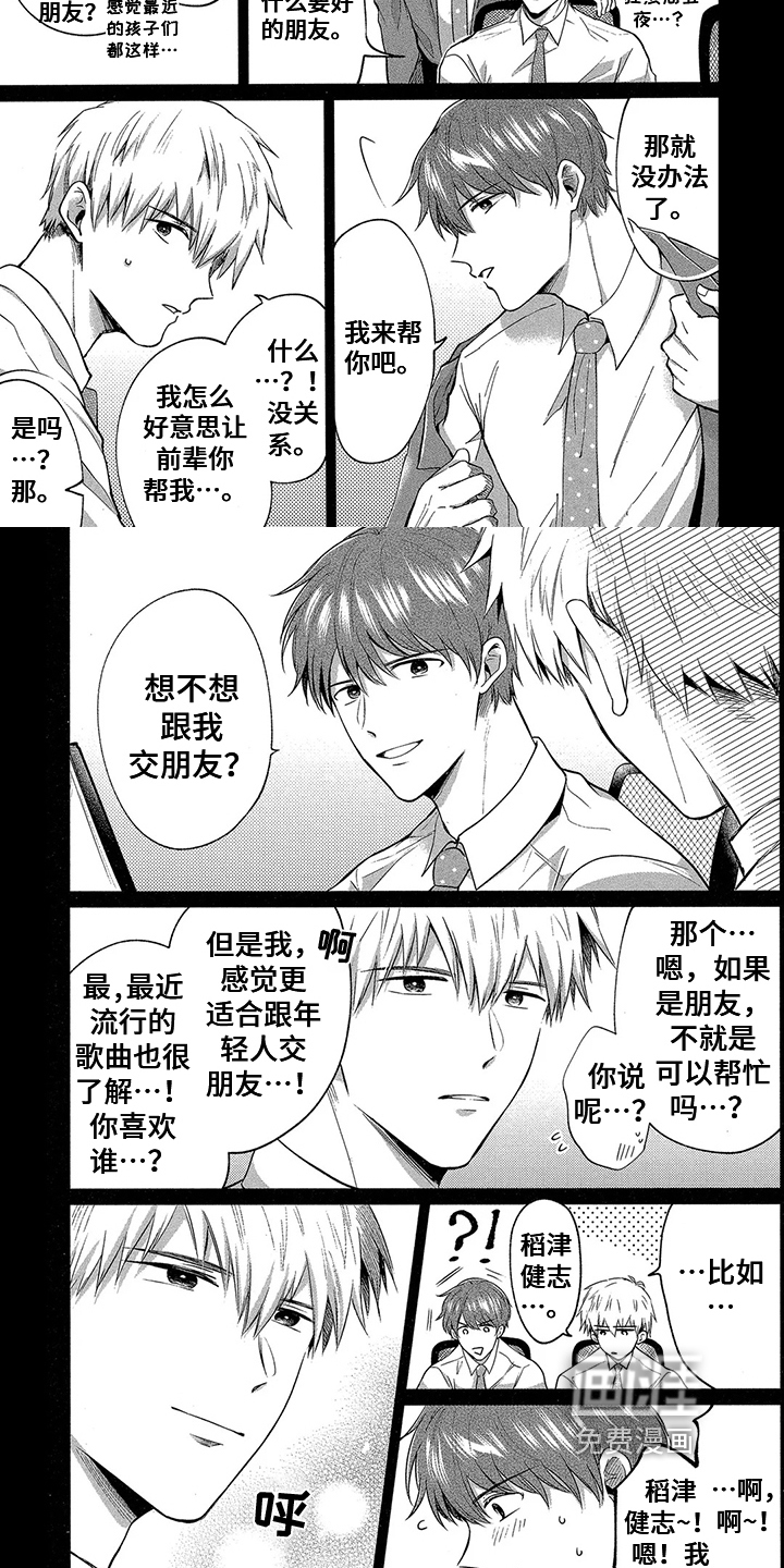 第10话 第5页