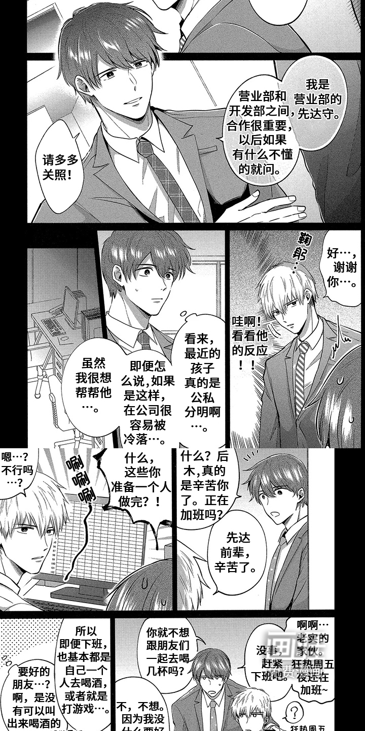第10话 第4页