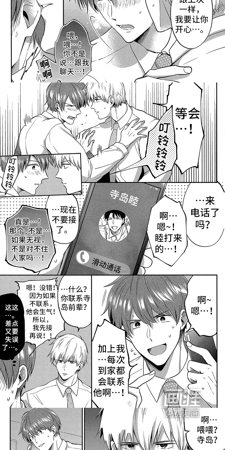 第9话 第3页