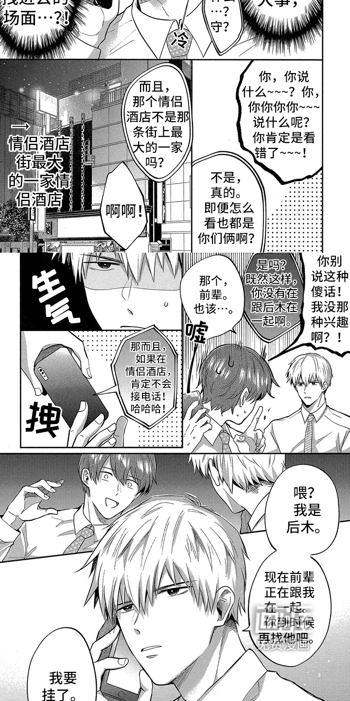 第9话 第5页