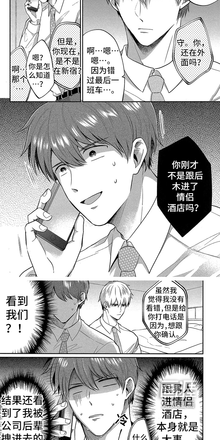 第9话 第4页