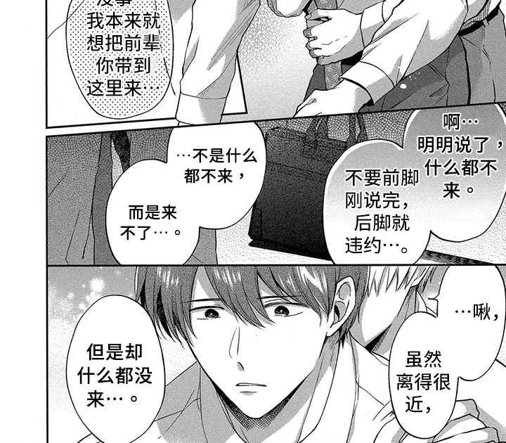 第8话 第7页