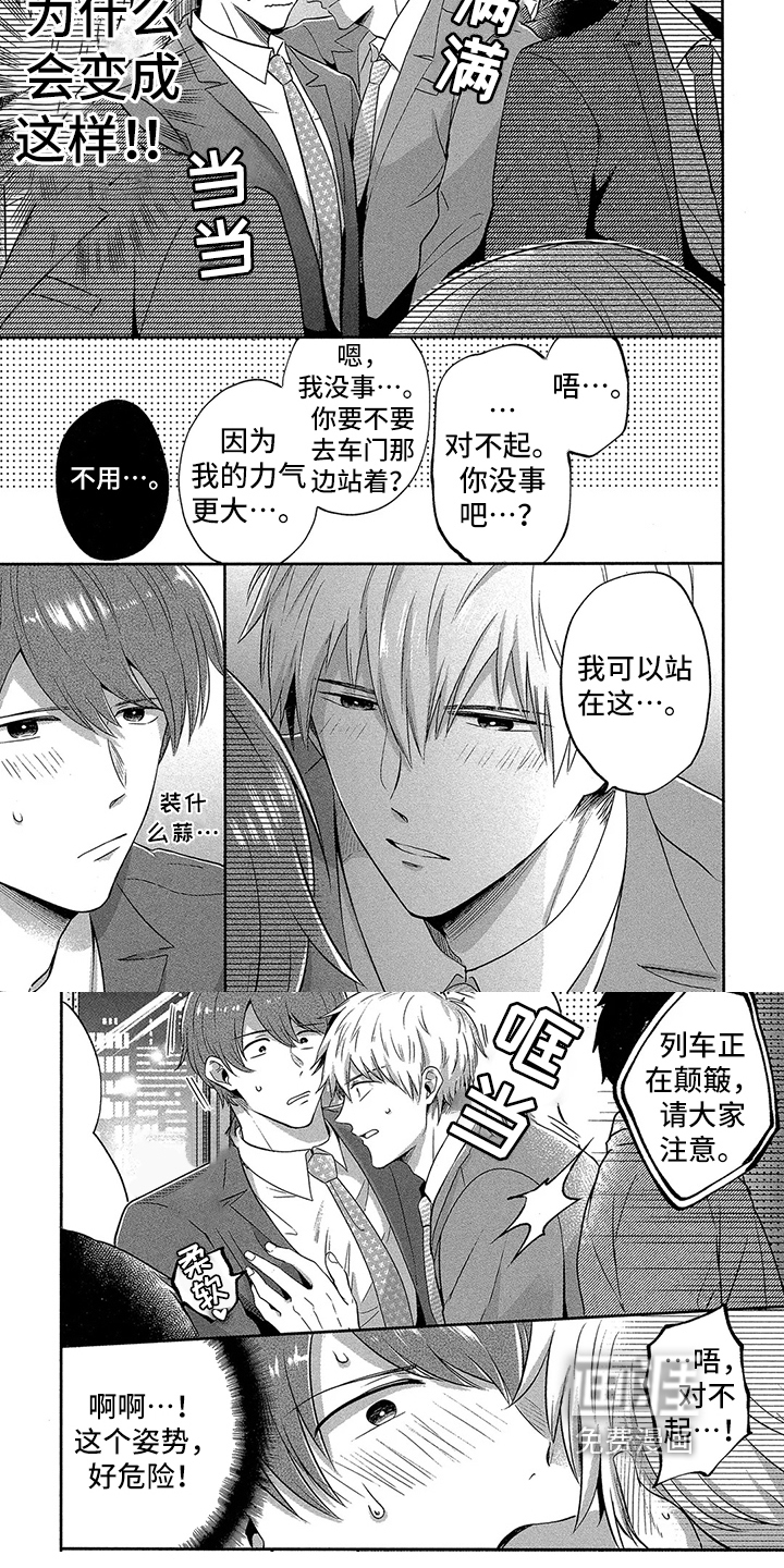第8话 第4页