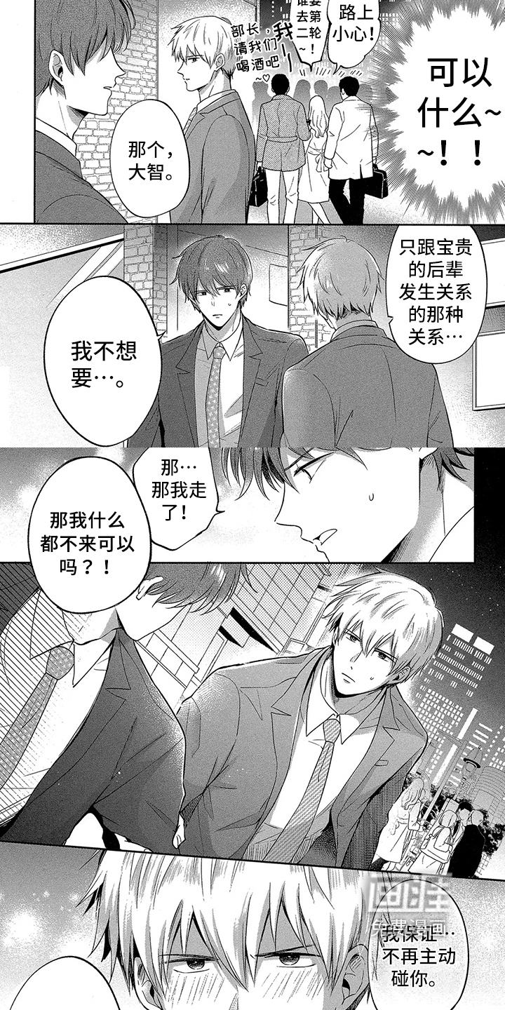 第8话 第2页