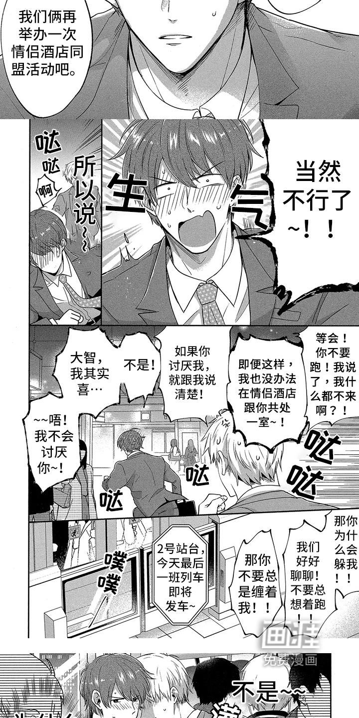 第8话 第3页