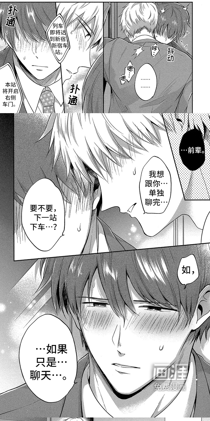 第8话 第5页