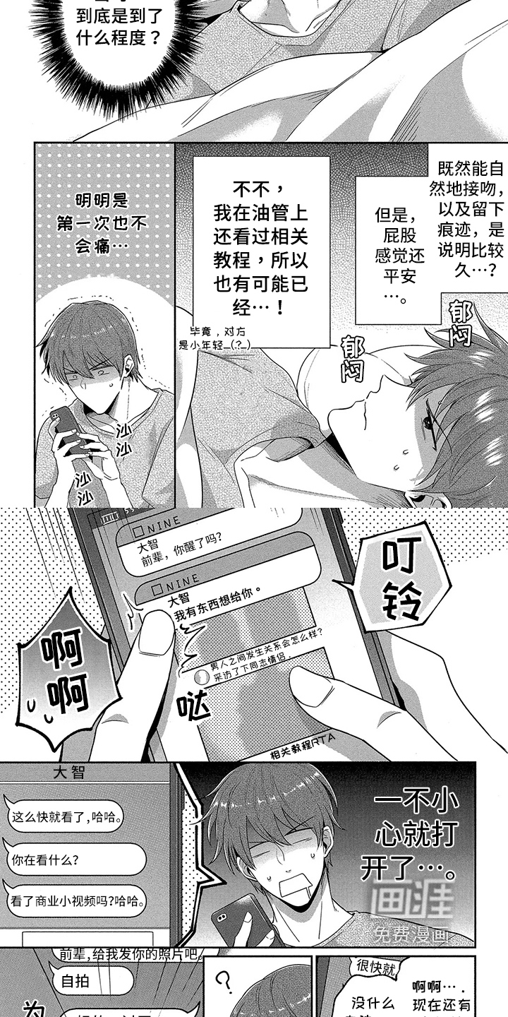 第7话 第3页