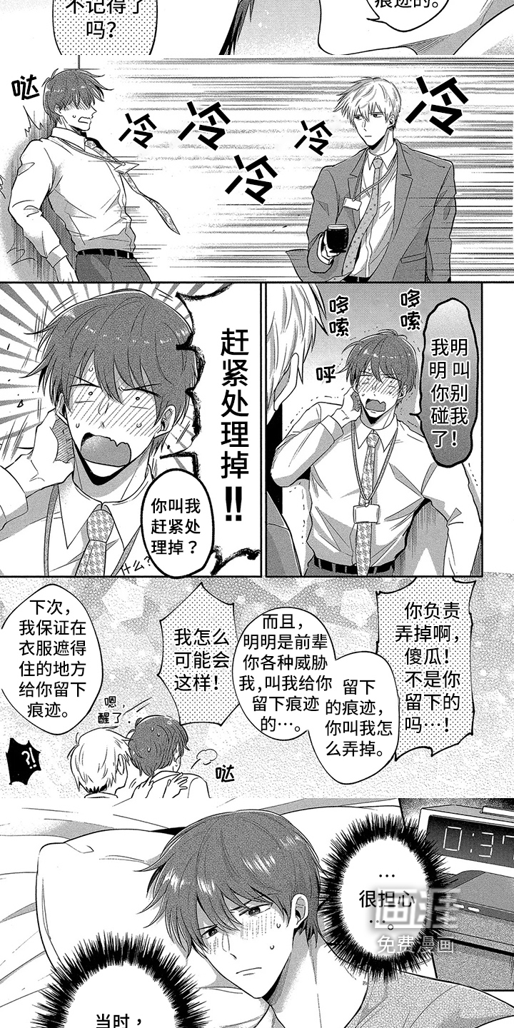 第7话 第2页
