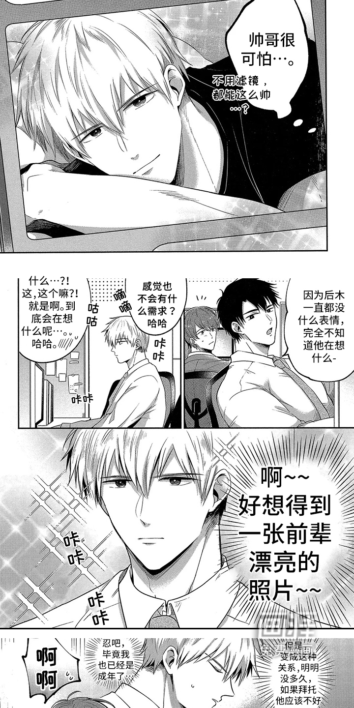 第7话 第5页