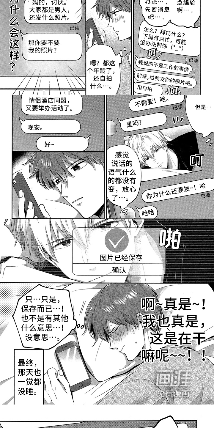 第7话 第4页