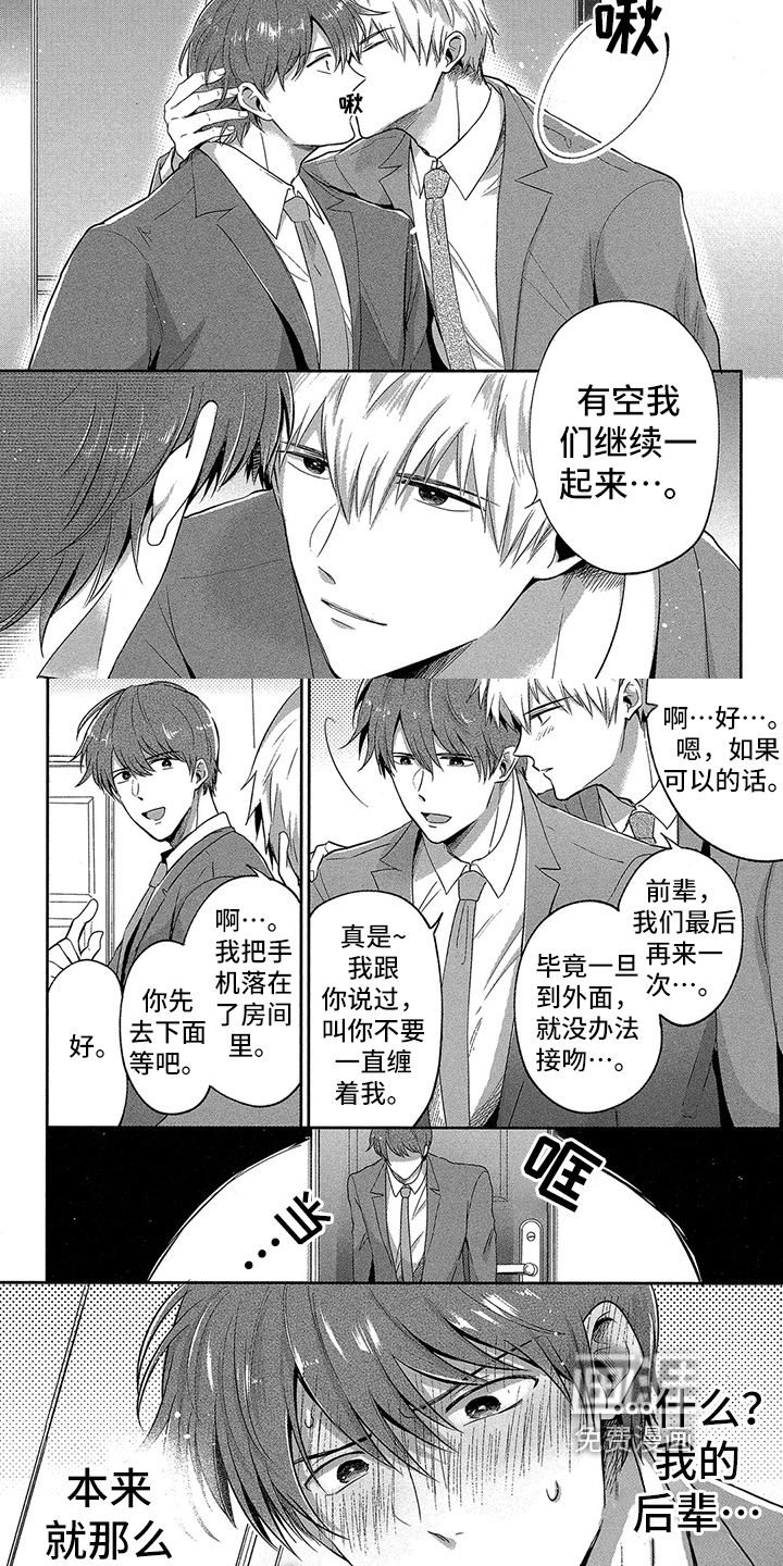 第6话 第6页