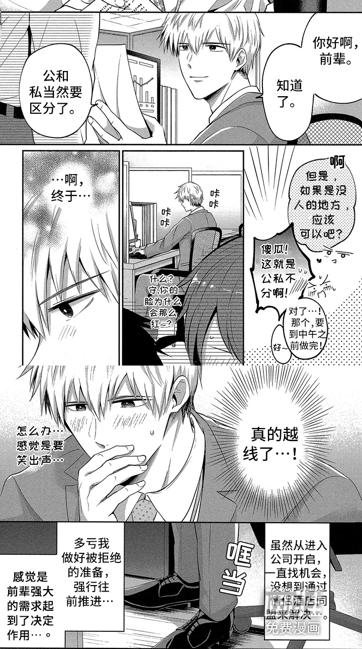 第6话 第8页