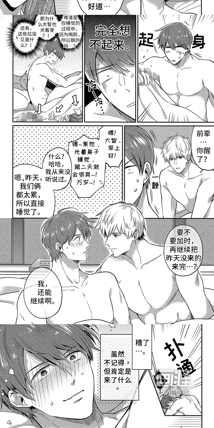 第6话 第3页
