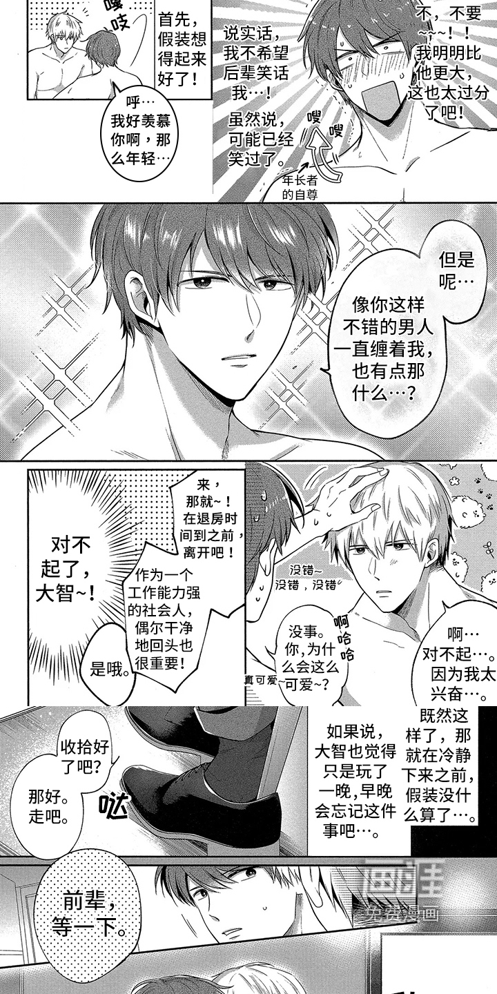 第6话 第5页