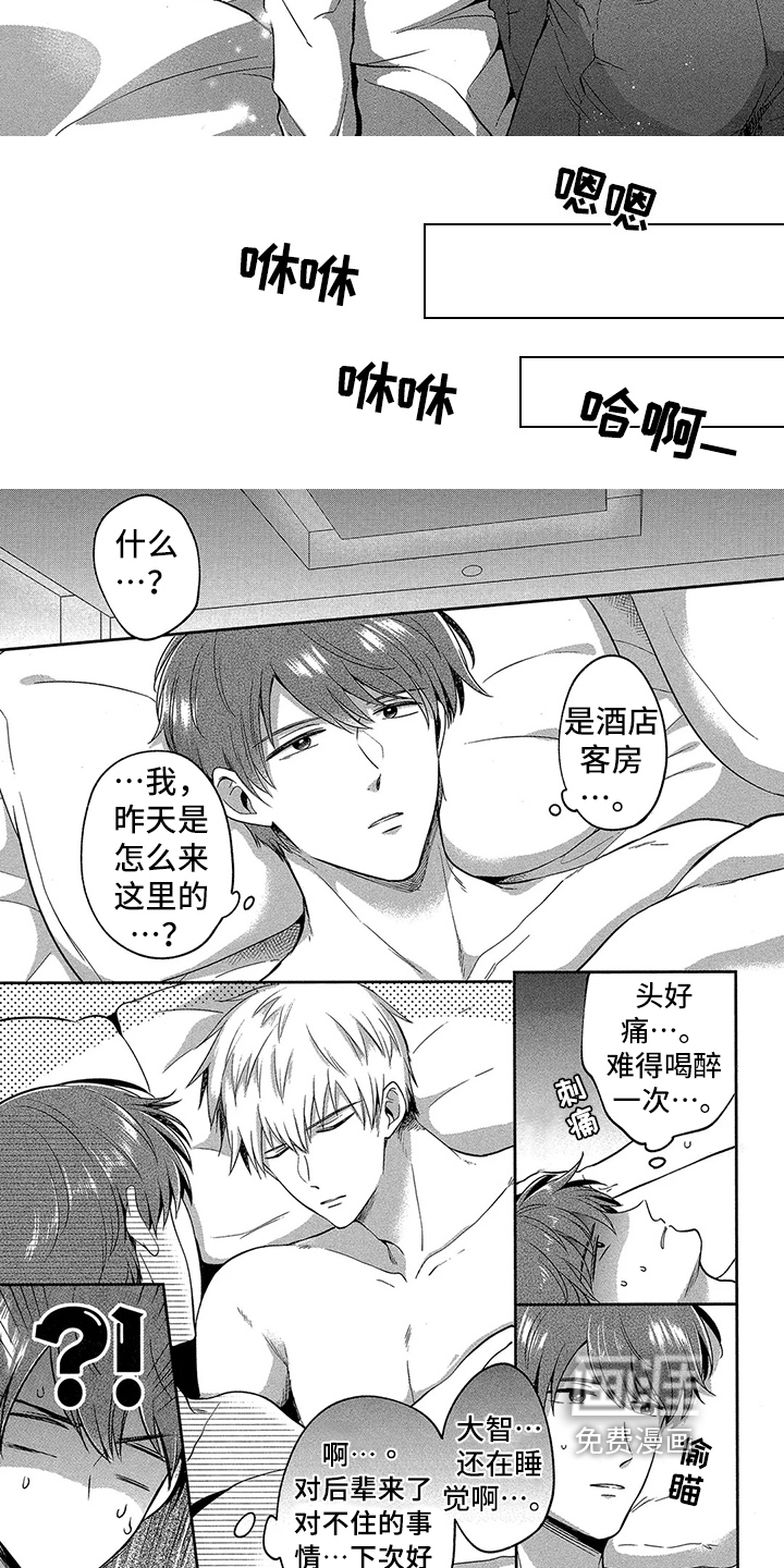 第6话 第2页