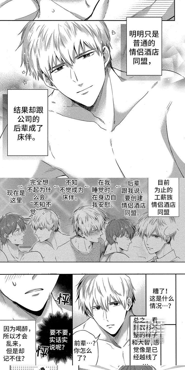 第6话 第4页