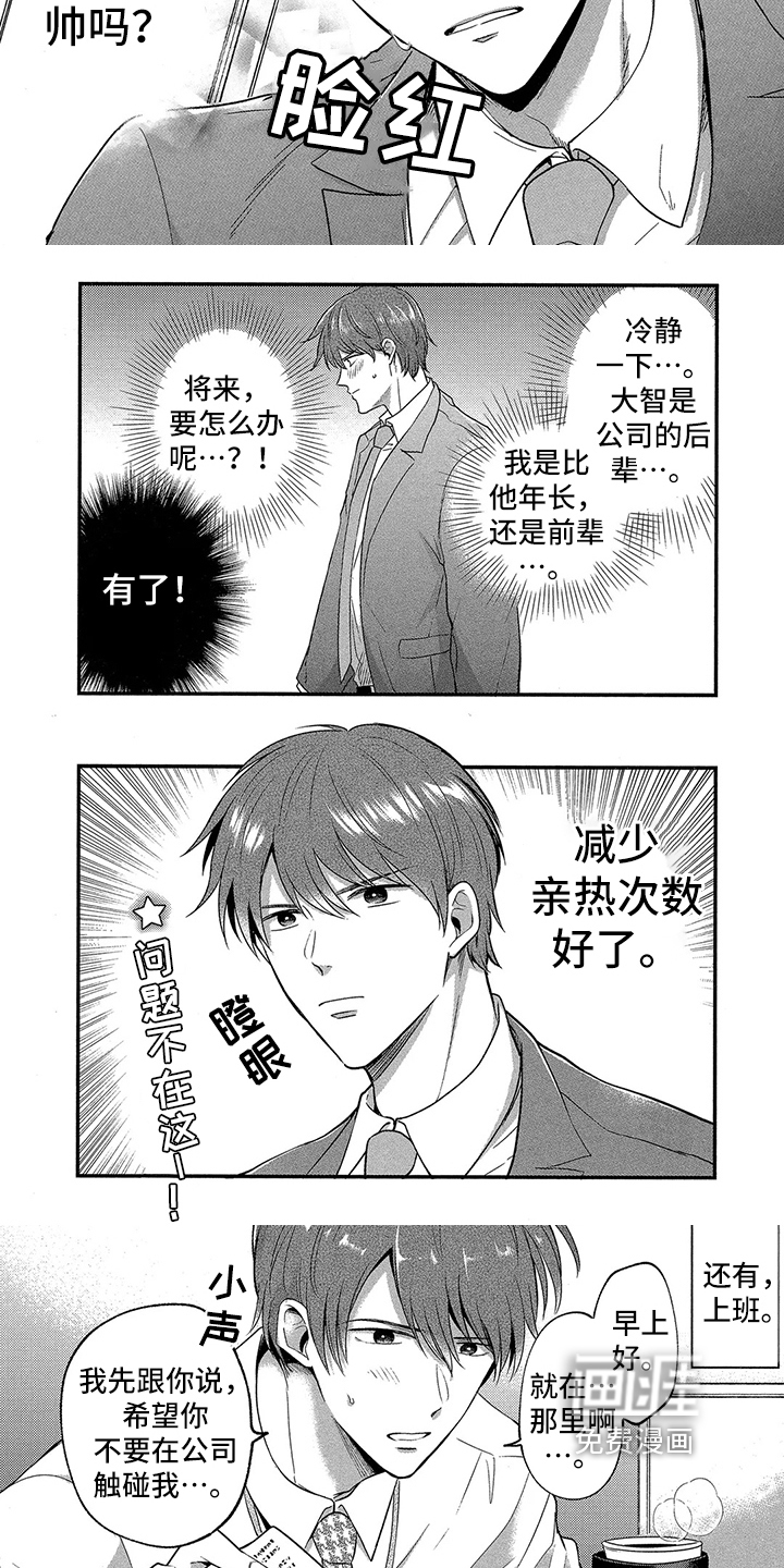 第6话 第7页