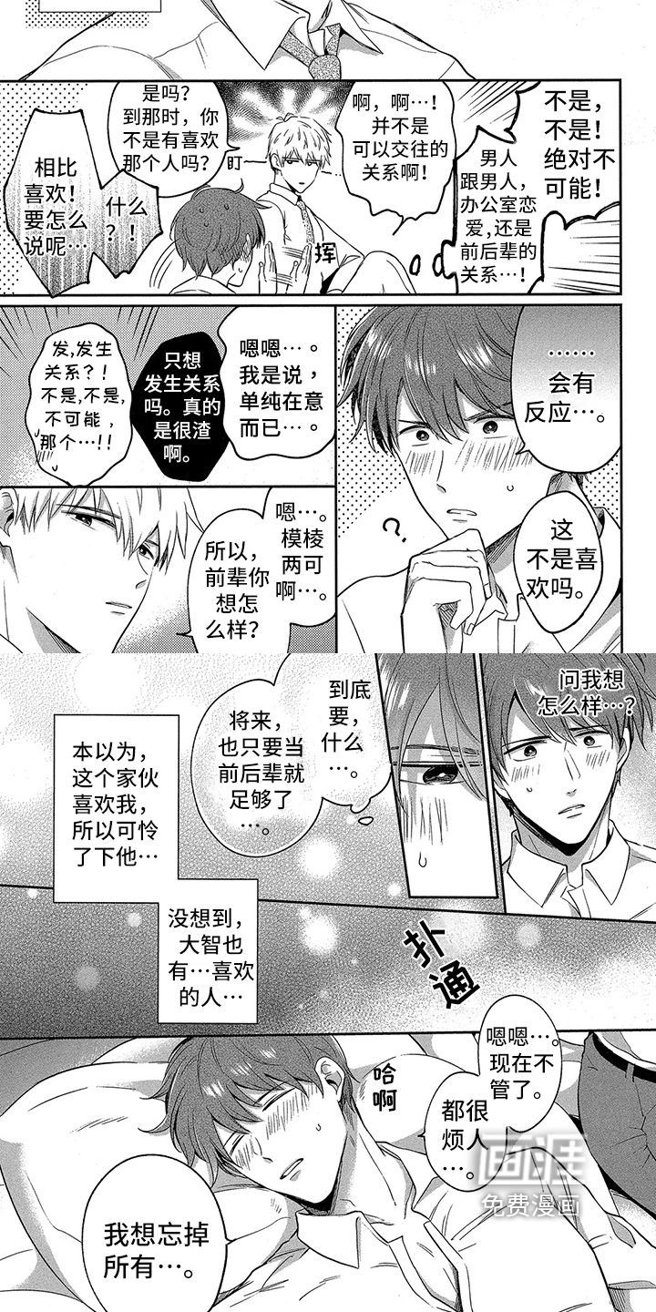 第5话 第6页