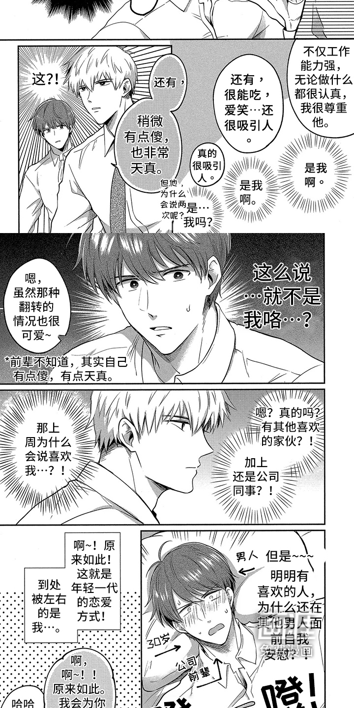 第5话 第4页