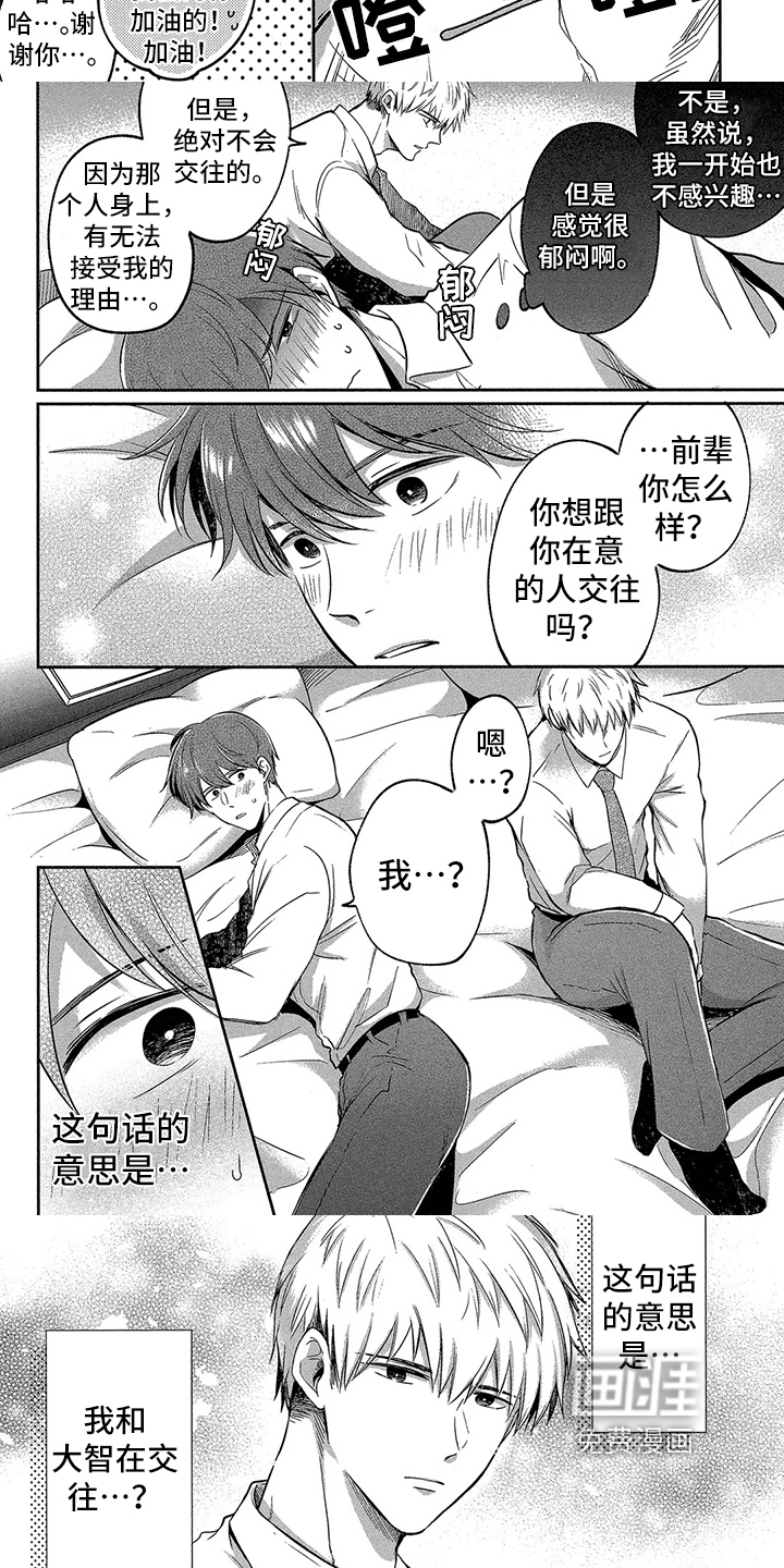 第5话 第5页