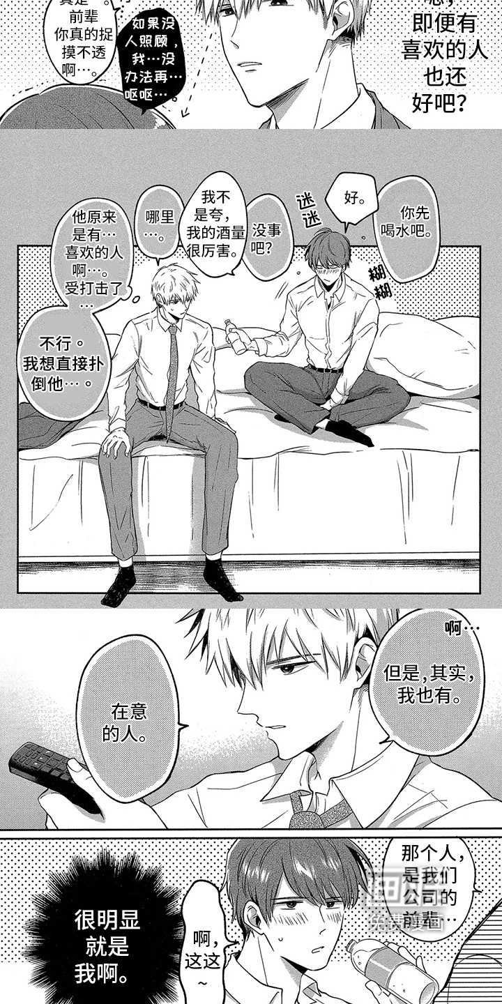 第5话 第3页