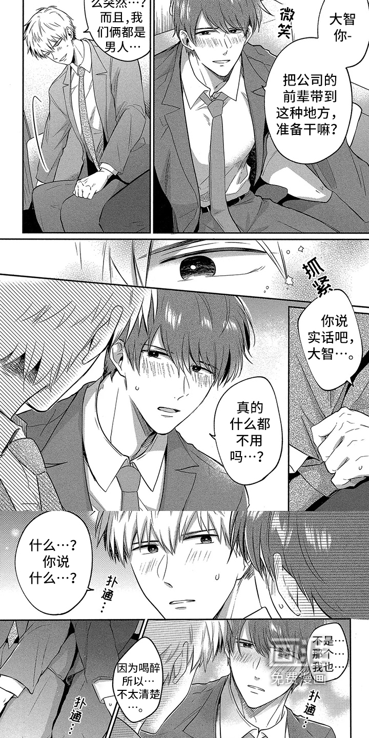 第4话 第6页