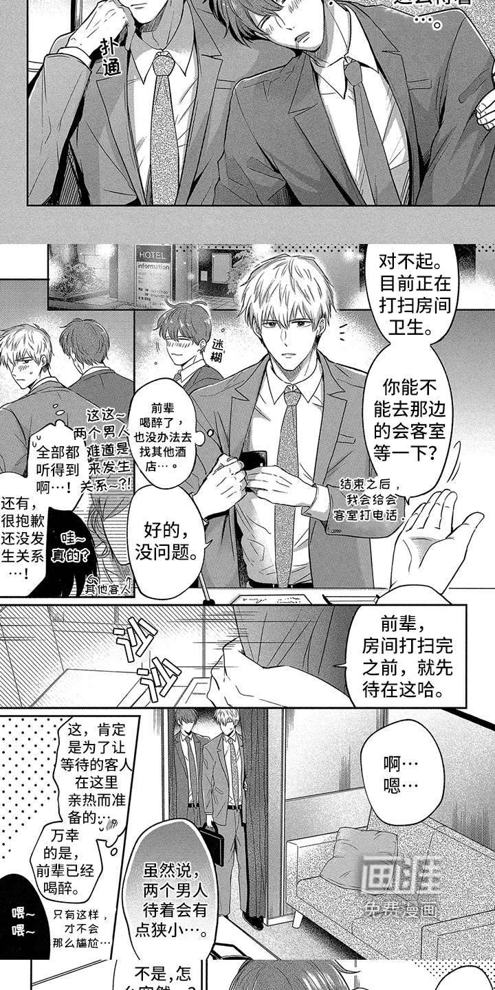 第4话 第5页
