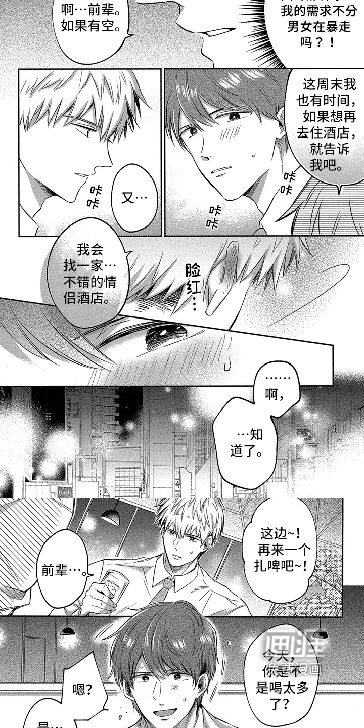 第4话 第2页