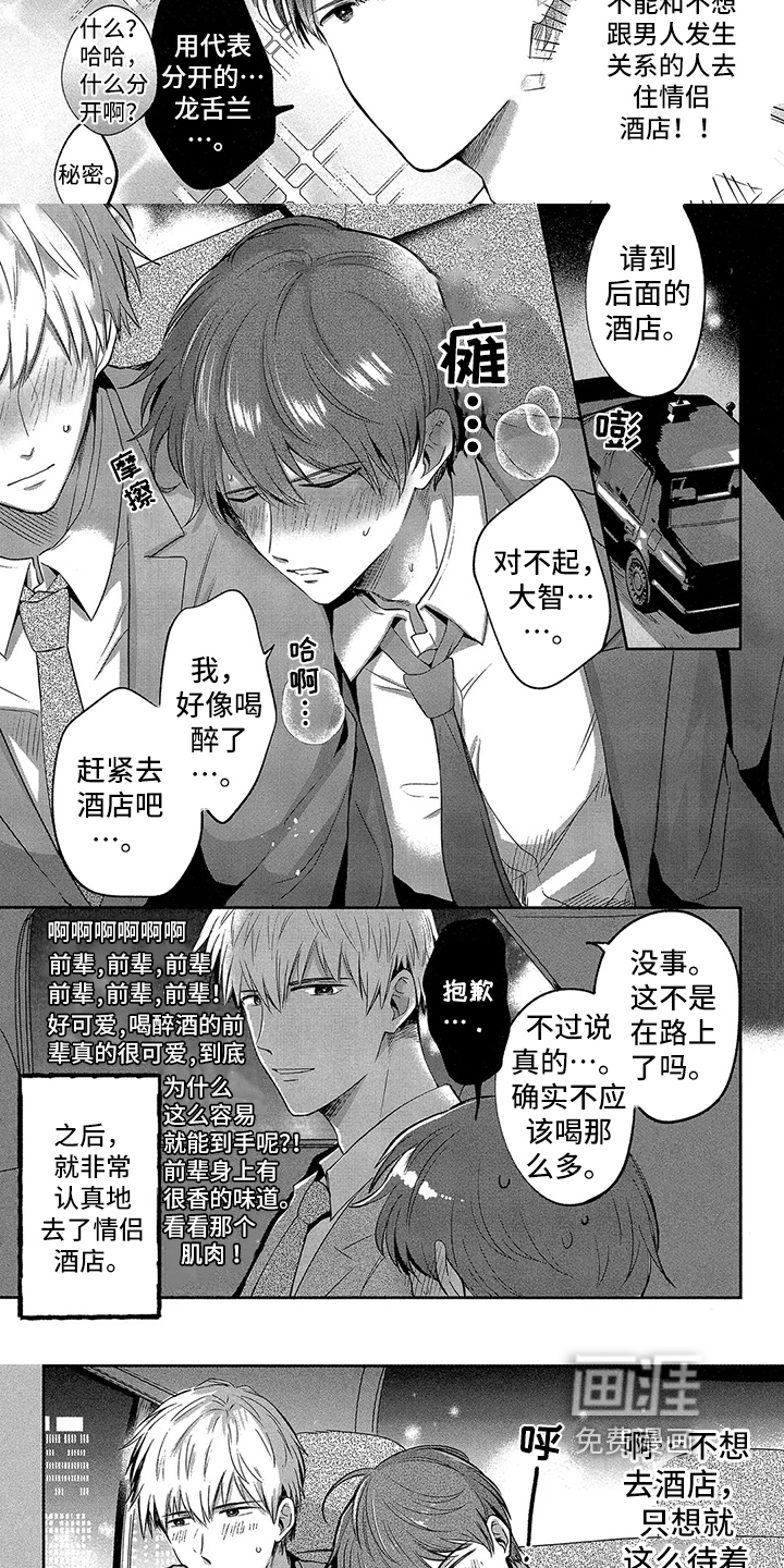 第4话 第4页