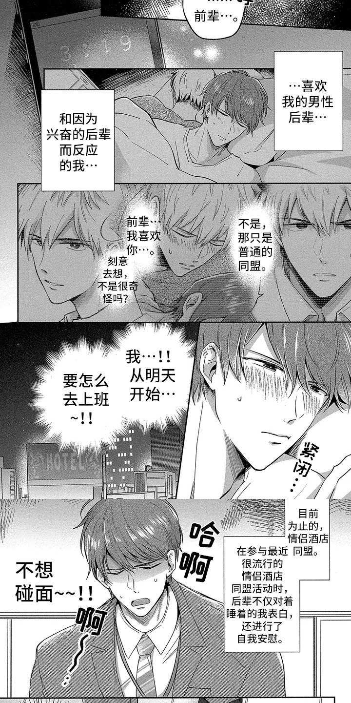 第3话 第5页