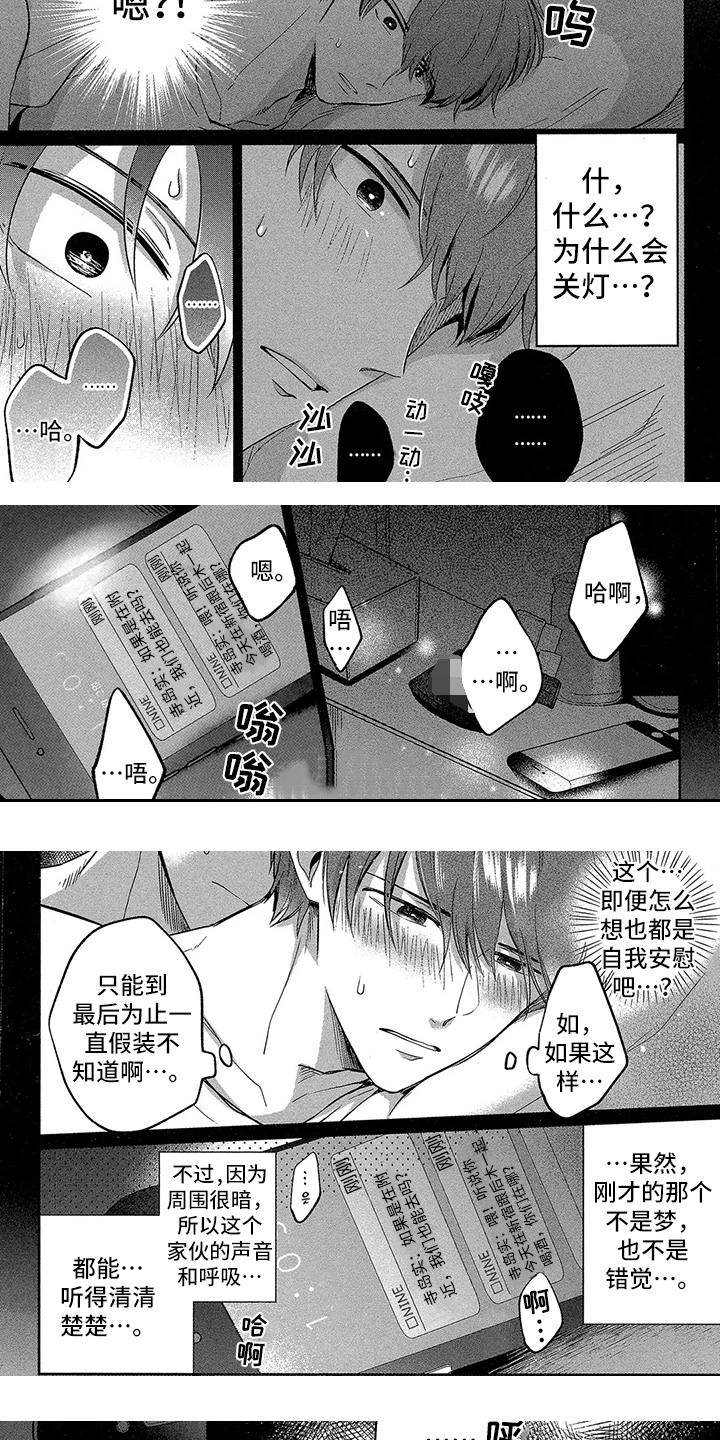 第3话 第4页