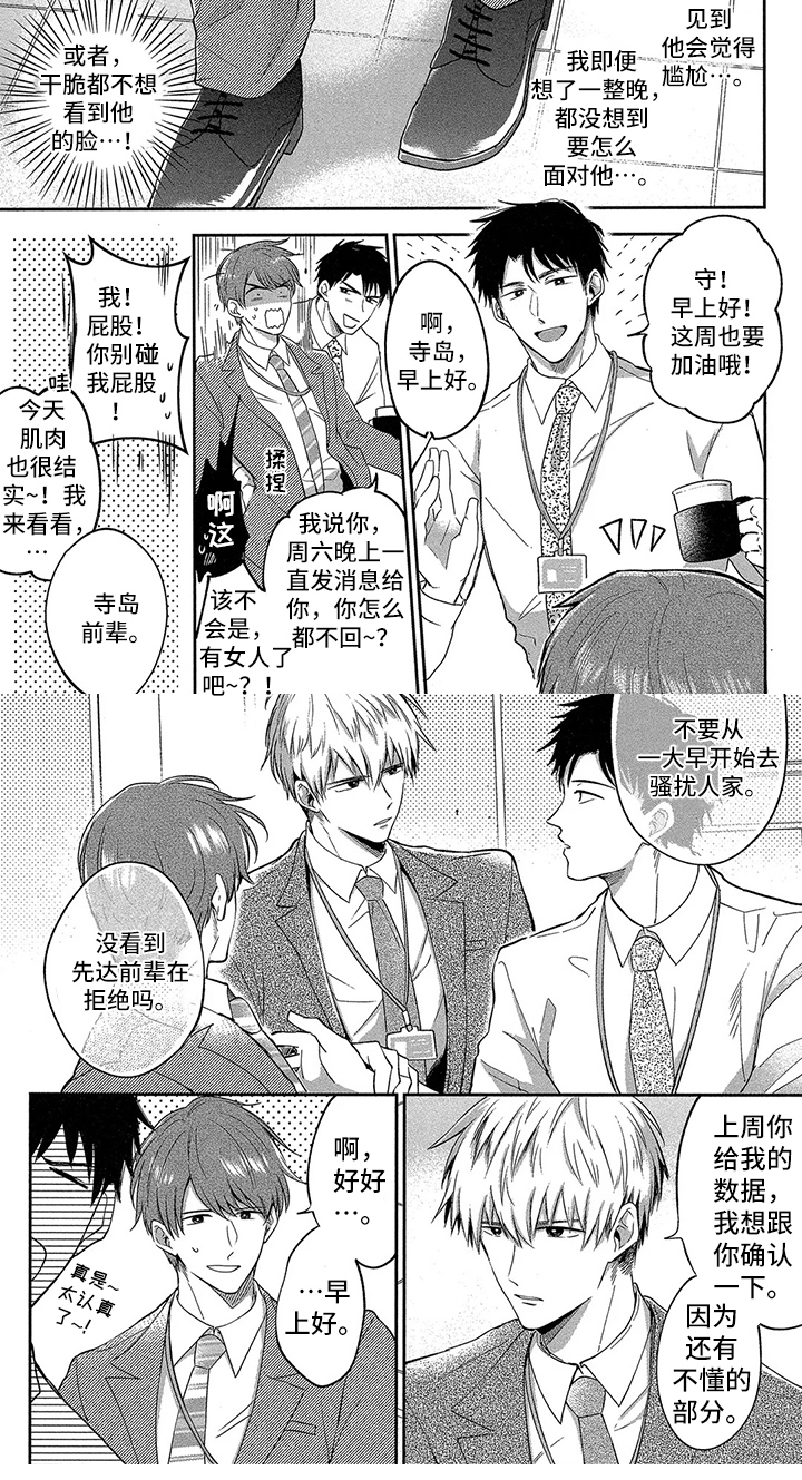 第3话 第6页