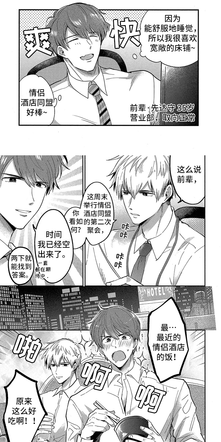 第1话 第5页