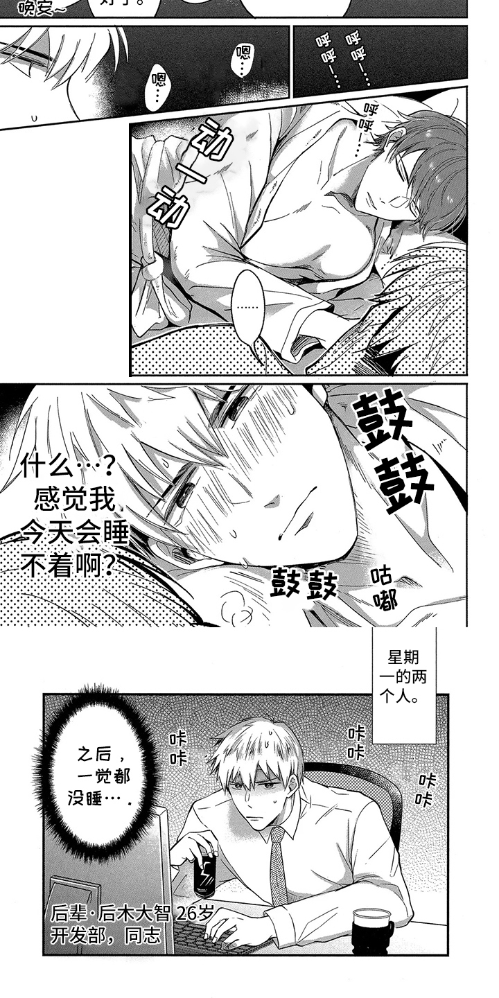 第1话 第4页