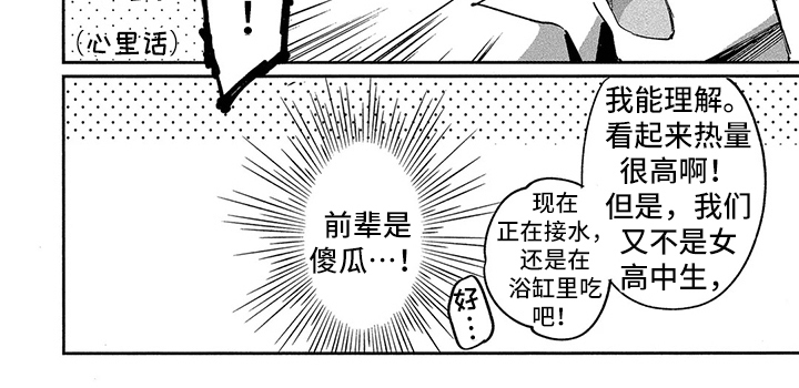 第1话 第8页