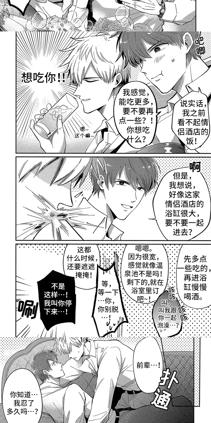 第1话 第6页